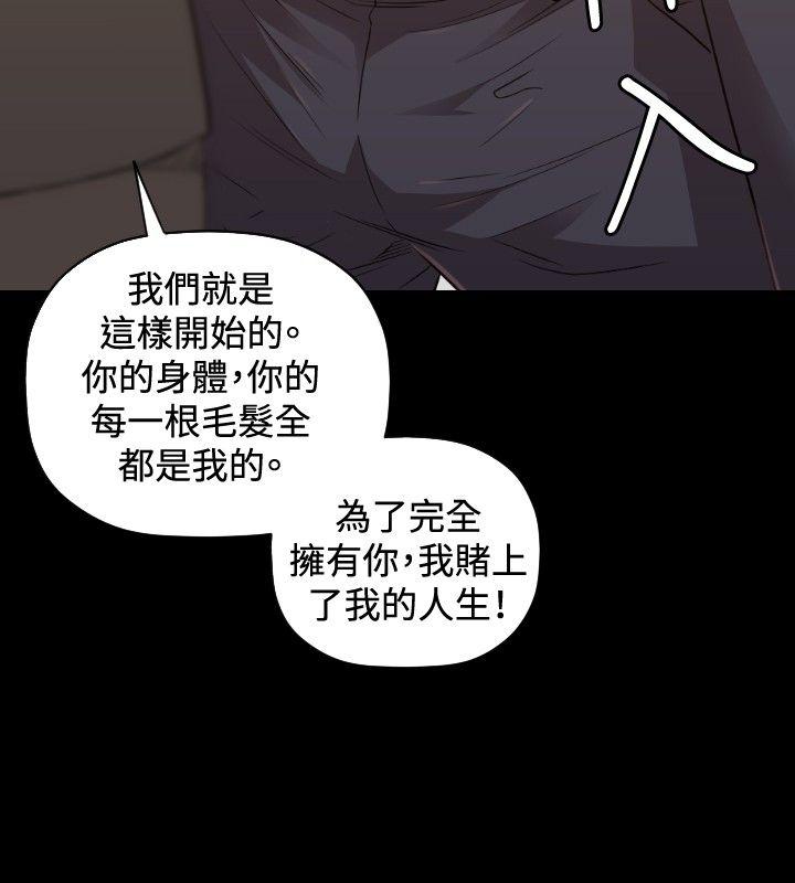 索多玛俱乐部 第30話 第5页