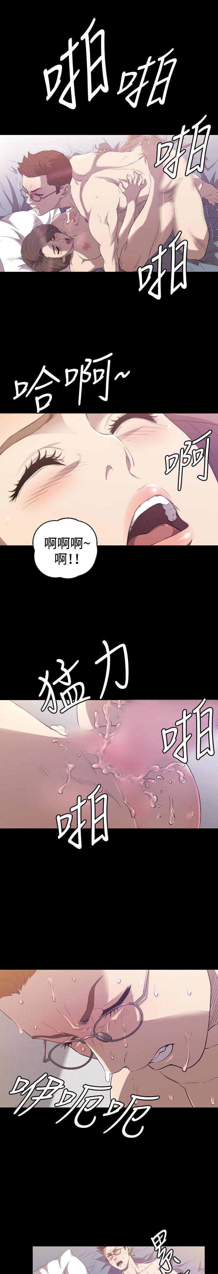 索多玛俱乐部 第30話 第12页