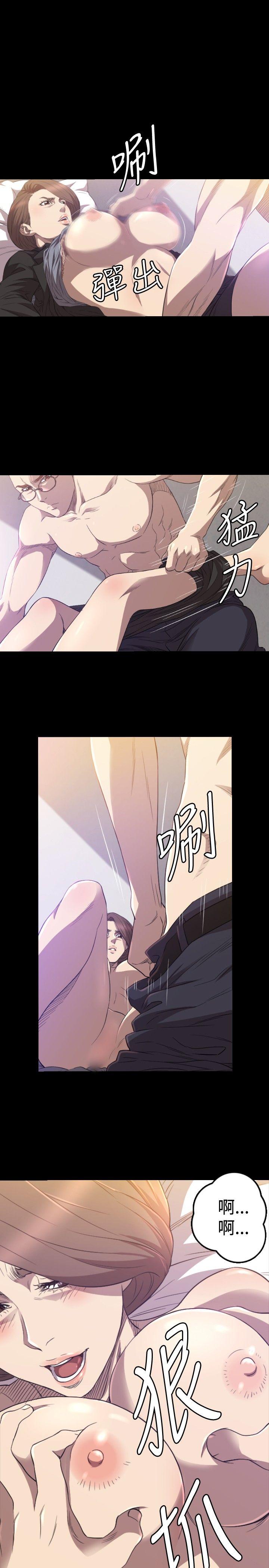 索多玛俱乐部 第30話 第10页