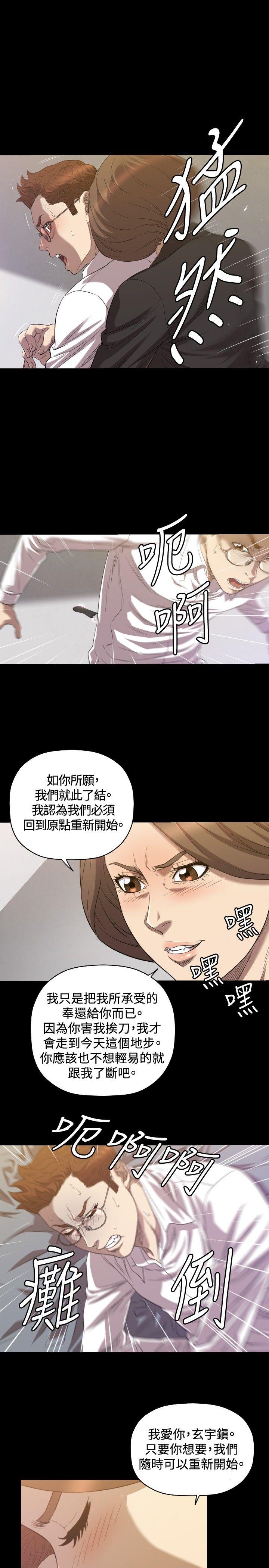 索多玛俱乐部 第30話 第20页