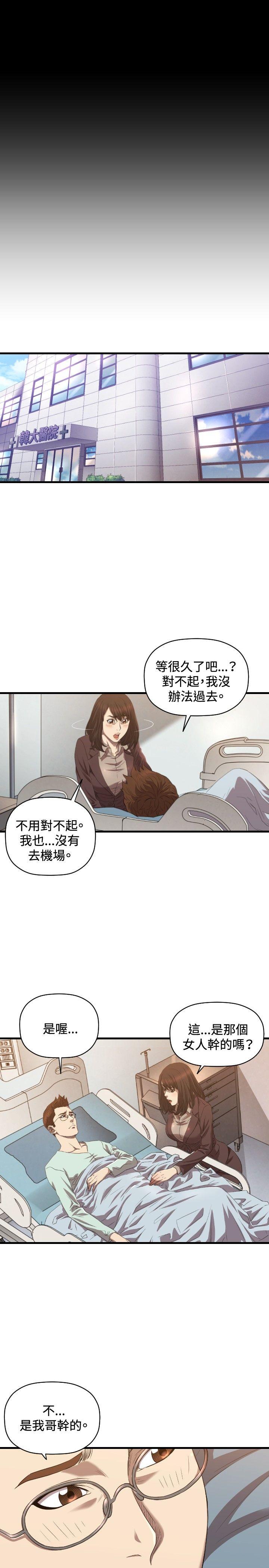 索多玛俱乐部 第30話 第22页