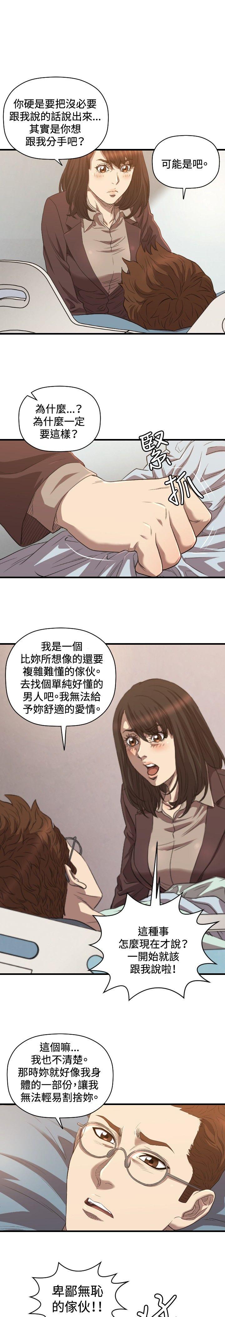 索多玛俱乐部 第30話 第26页