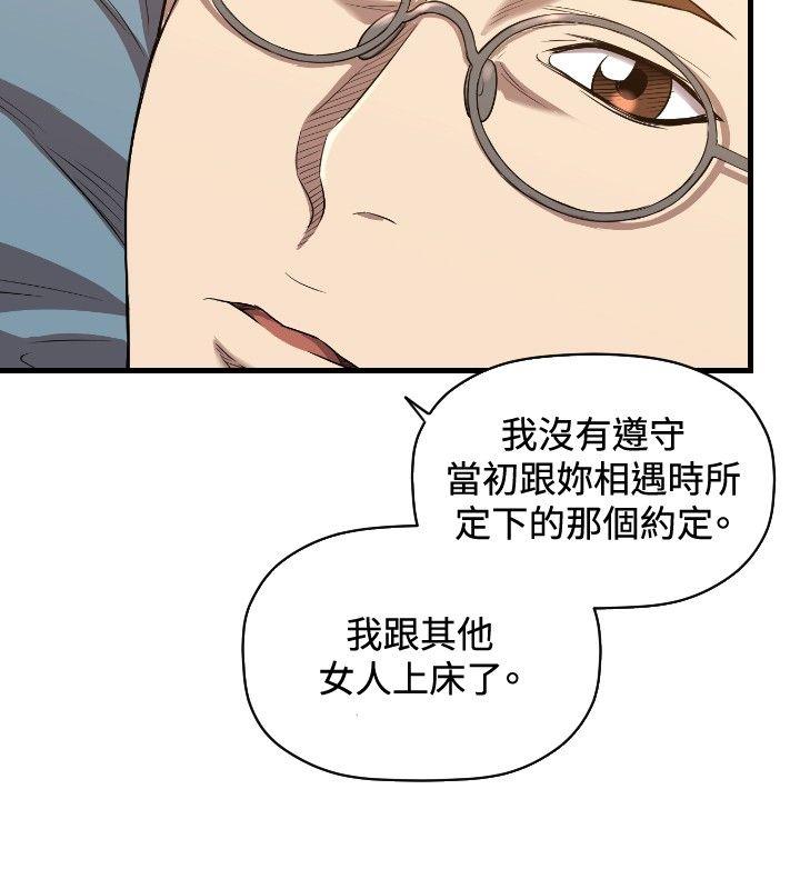索多玛俱乐部 第30話 第25页