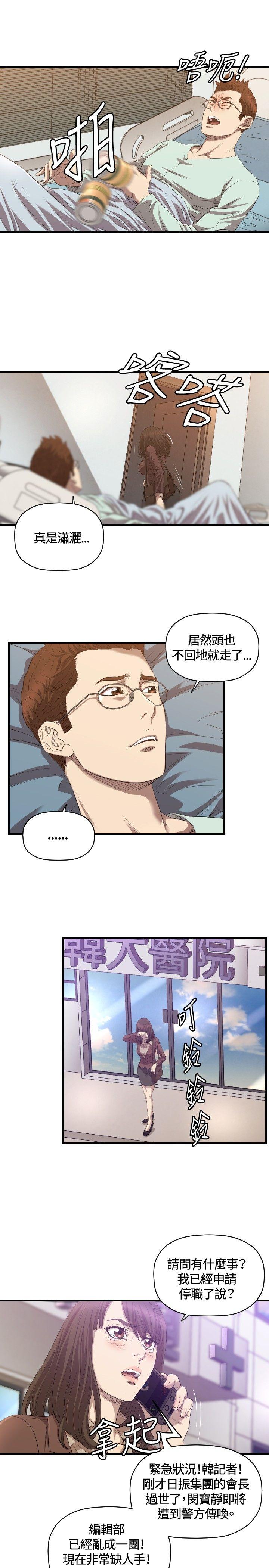 索多玛俱乐部 第30話 第28页