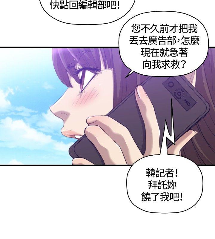 索多玛俱乐部 第30話 第29页