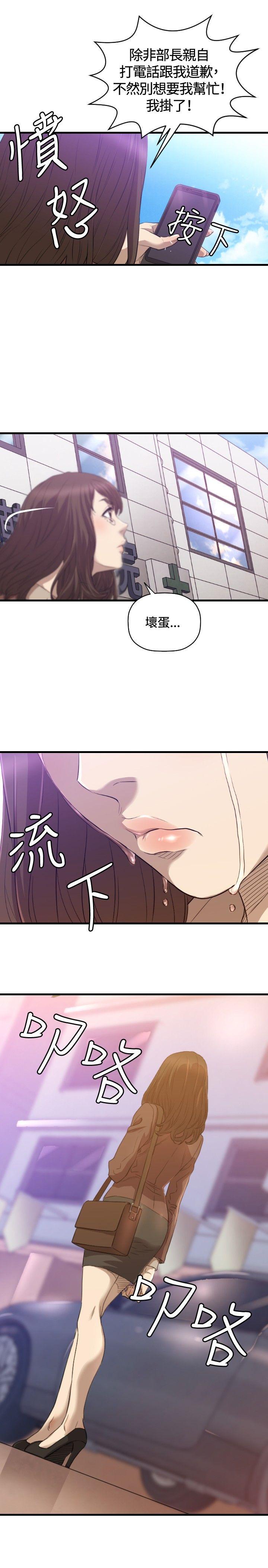 索多玛俱乐部 第30話 第30页