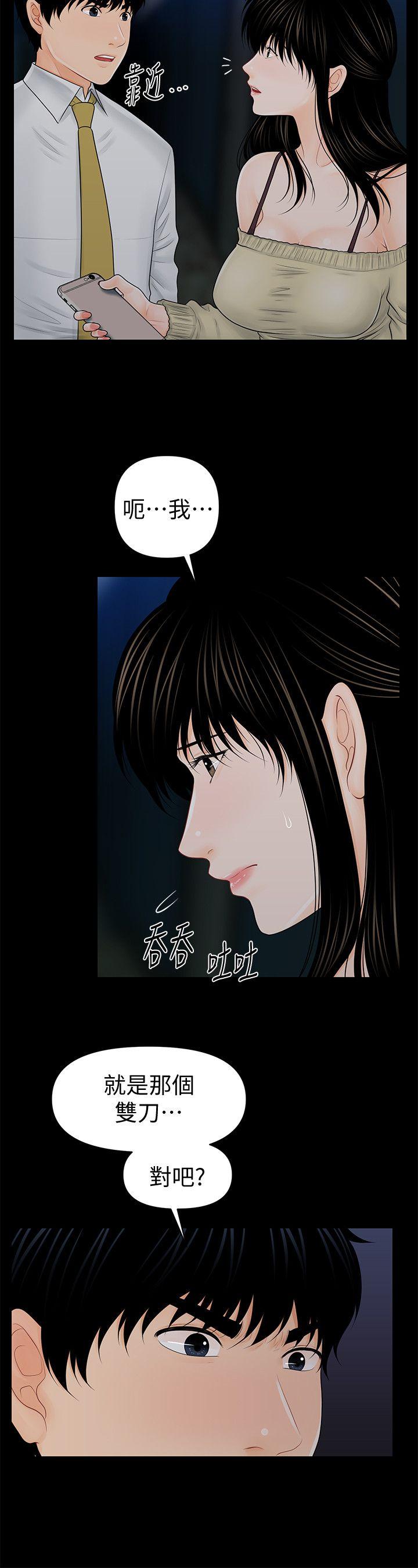 秘书的潜规则 第35話-臣服於勝哲的蕙茵 第22页
