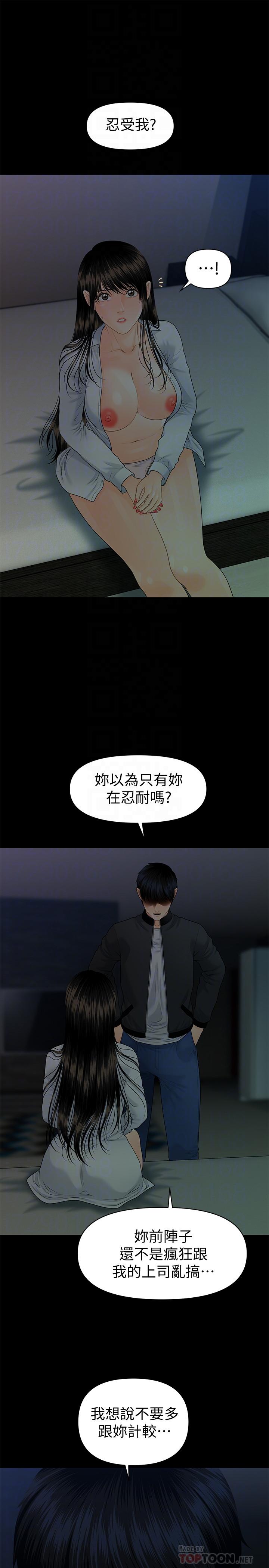 秘书的潜规则 第73話-“這樣”在公司裡是正常的 第16页