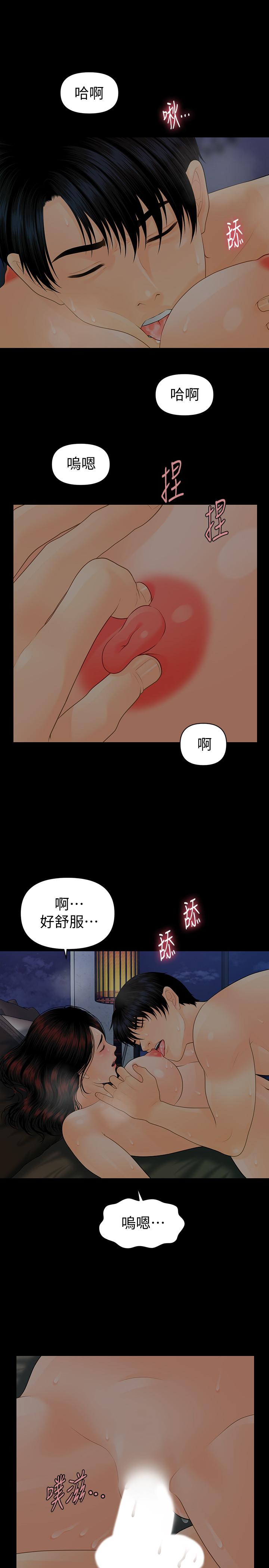 秘书的潜规则 第88話-告誡 第27页