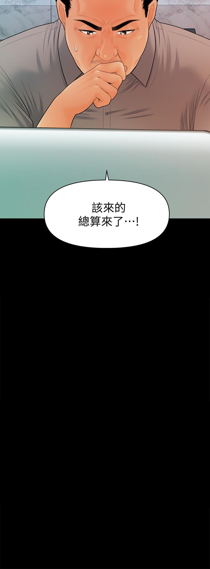 秘书的潜规则 最終話-邁向成功 第2页
