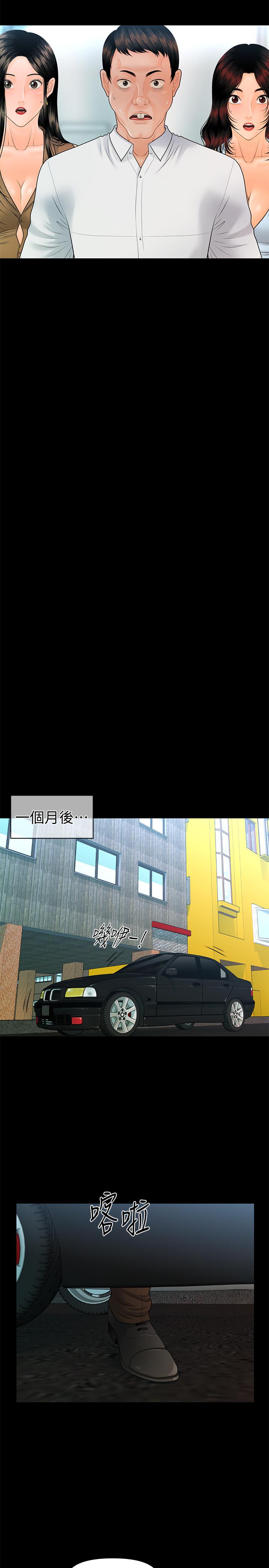 秘书的潜规则 最終話-邁向成功 第22页