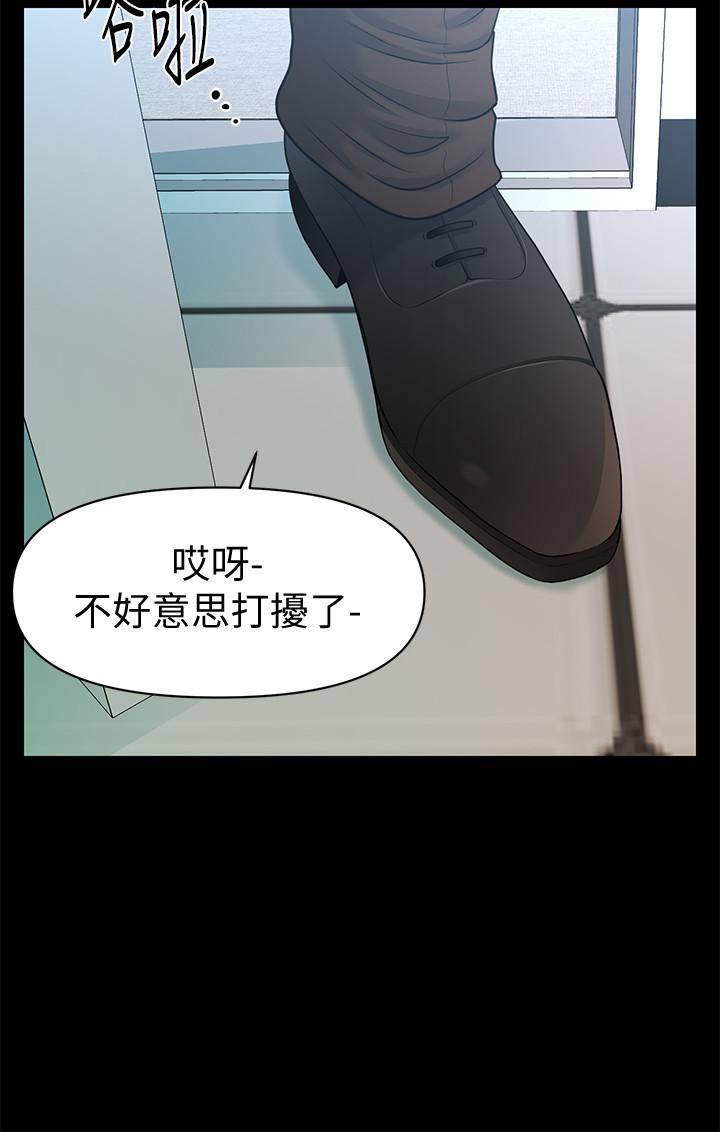 秘书的潜规则 最終話-邁向成功 第24页