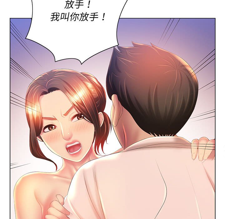 魔性嗓音 第8章 第76页