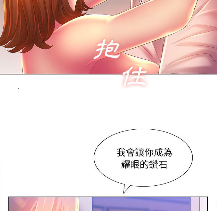 魔性嗓音 第10章 第26页