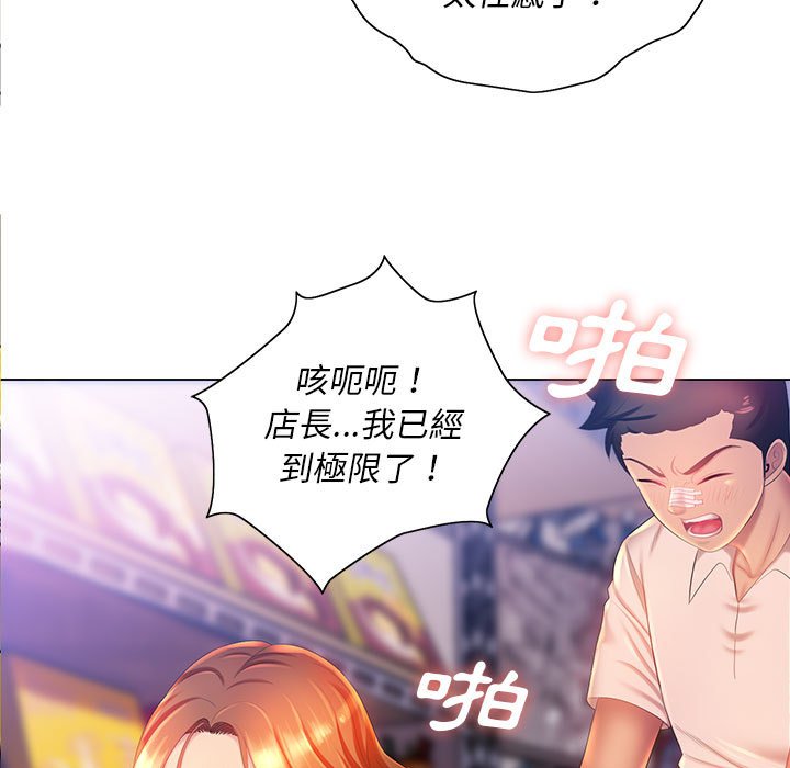魔性嗓音 第10章 第5页