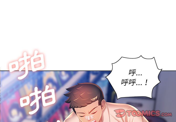 魔性嗓音 第10章 第3页