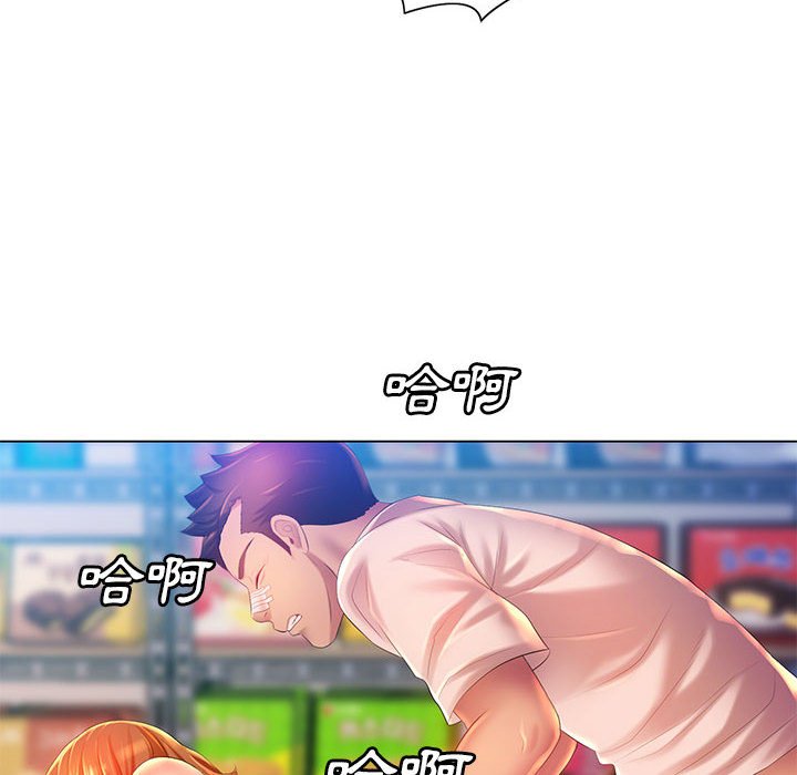 魔性嗓音 第10章 第15页