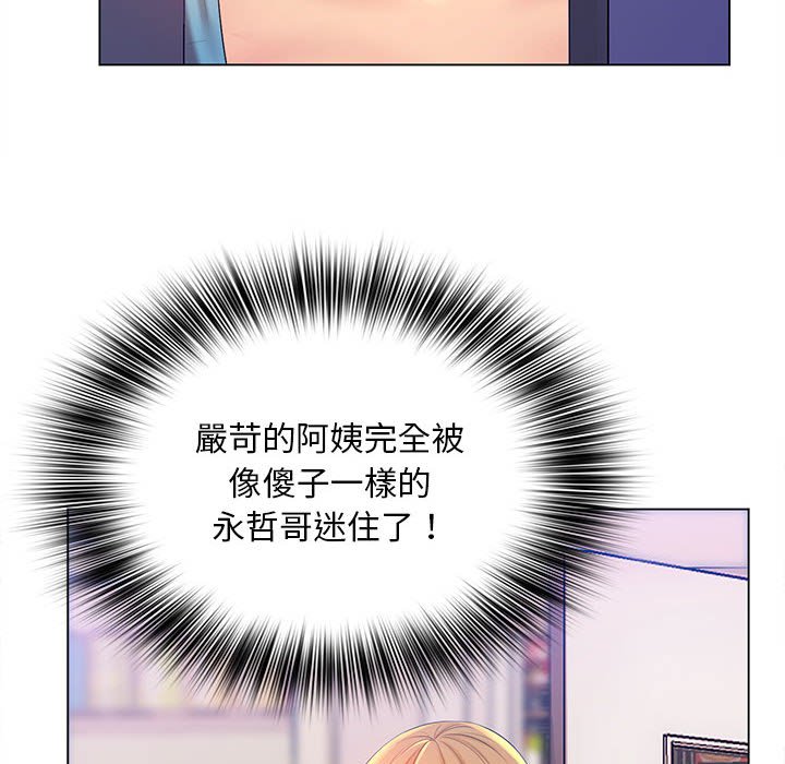 魔性嗓音 第10章 第7页