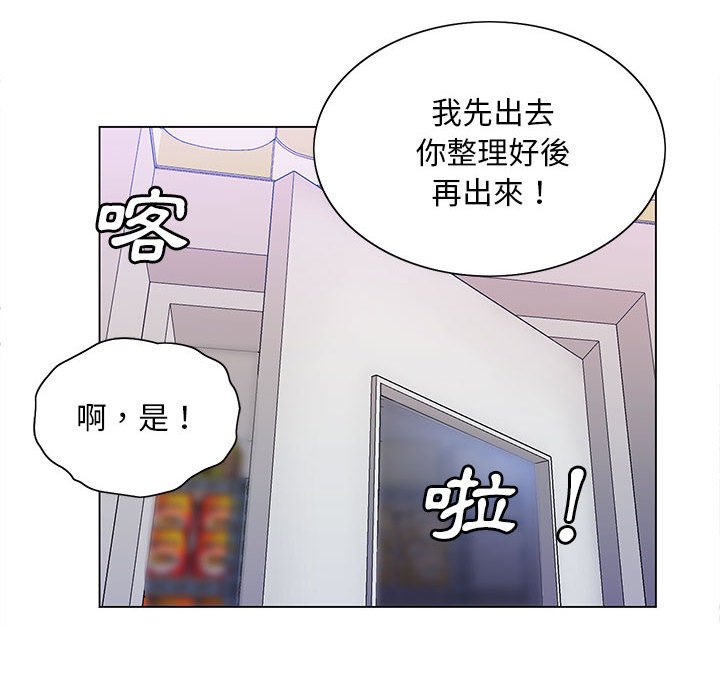 魔性嗓音 第10章 第2页