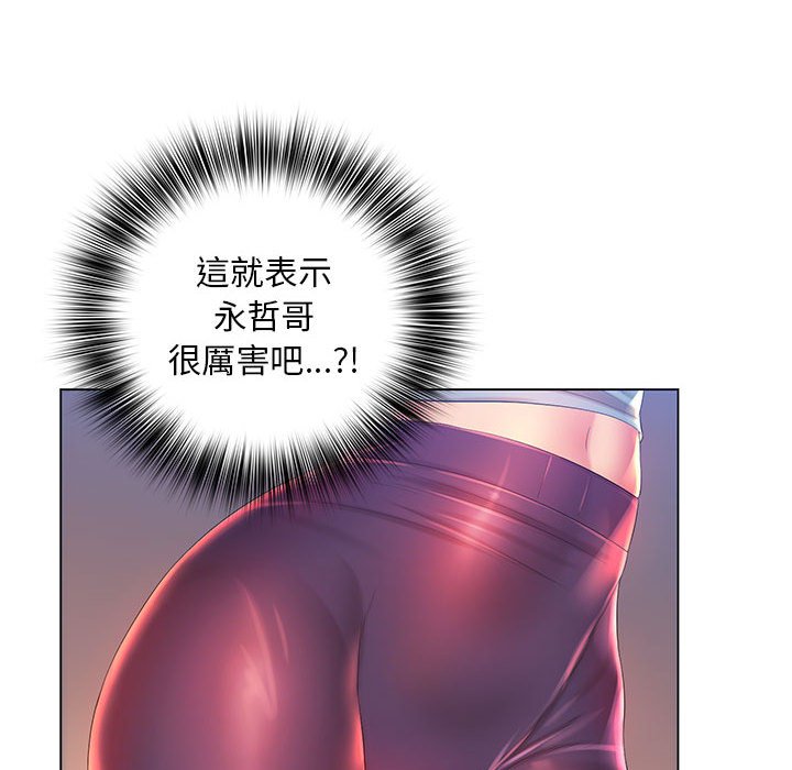 魔性嗓音 第10章 第14页