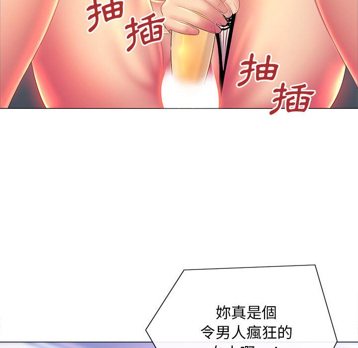 魔性嗓音 第10章 第88页