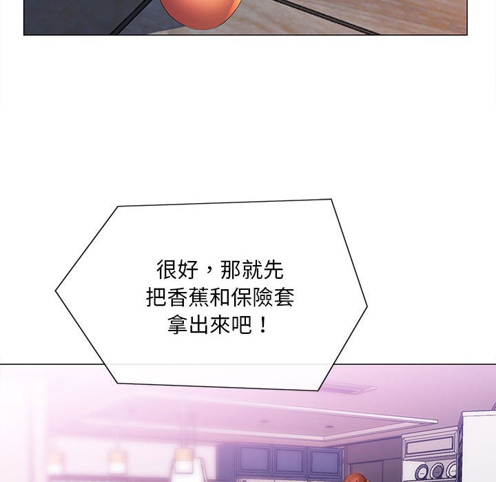 魔性嗓音 第10章 第45页