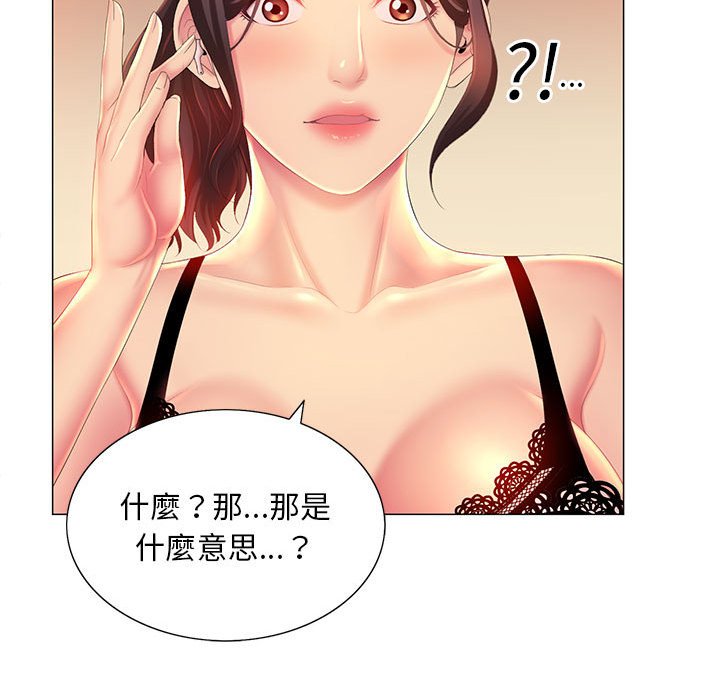 魔性嗓音 第10章 第57页