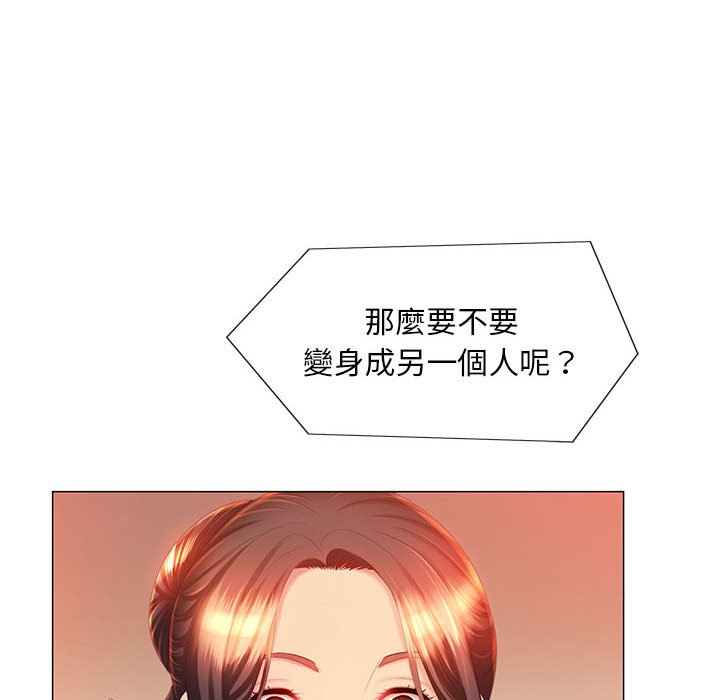 魔性嗓音 第10章 第85页