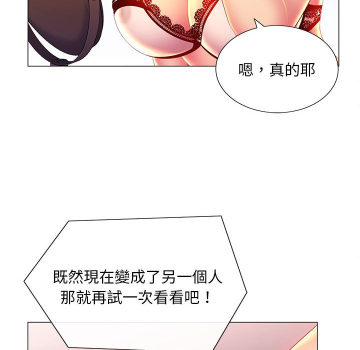 魔性嗓音 第10章 第47页