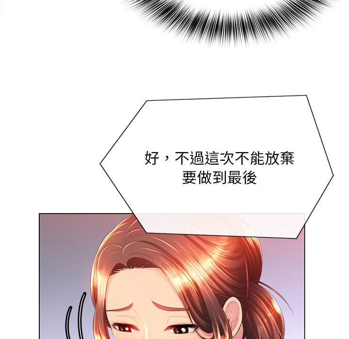 魔性嗓音 第10章 第59页