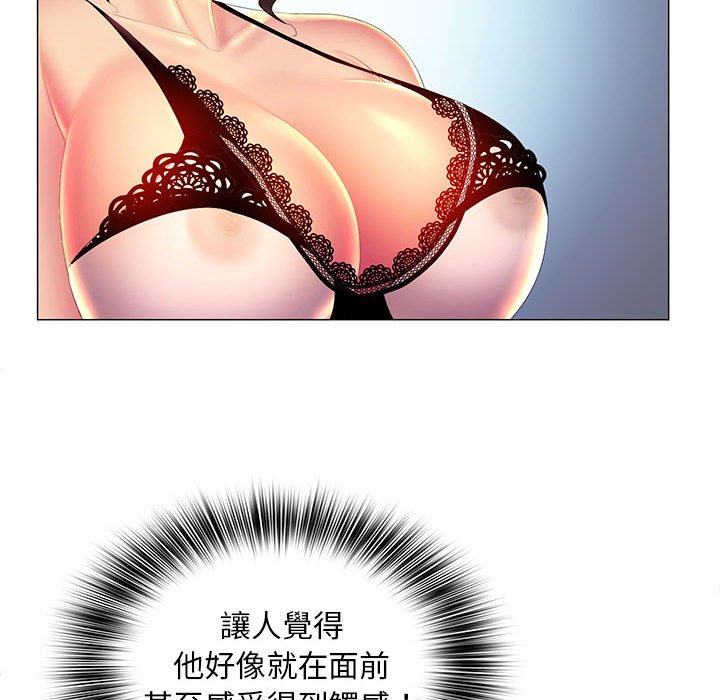 魔性嗓音 第10章 第105页