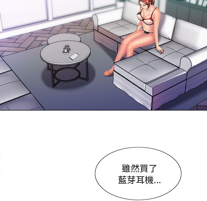 魔性嗓音 第10章 第44页