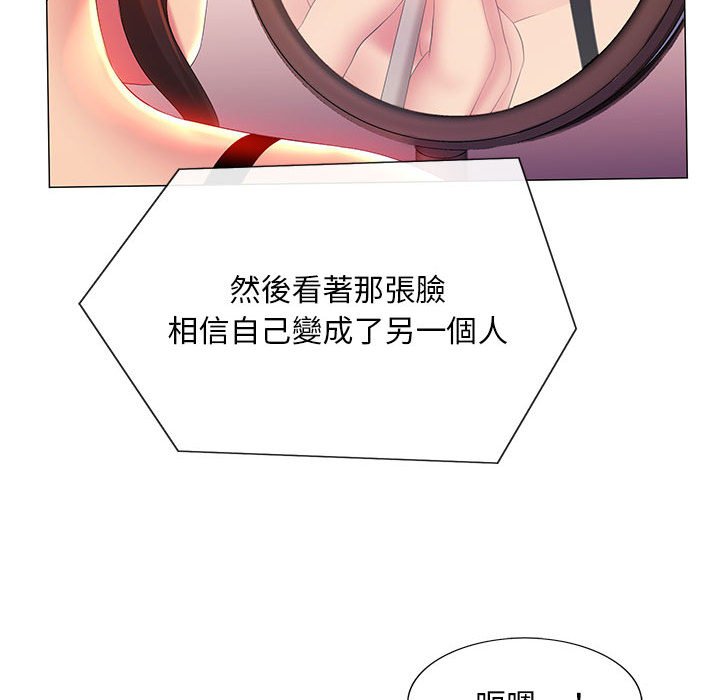 魔性嗓音 第10章 第90页