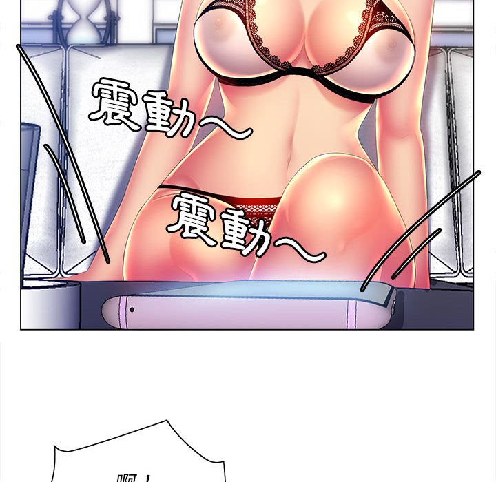 魔性嗓音 第10章 第49页