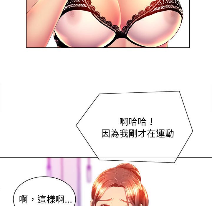 魔性嗓音 第10章 第42页