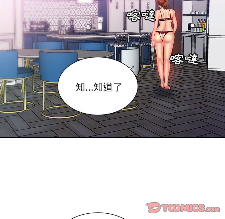魔性嗓音 第10章 第66页