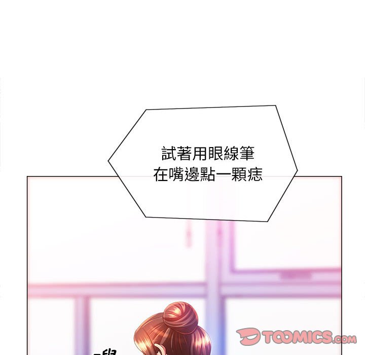 魔性嗓音 第10章 第87页