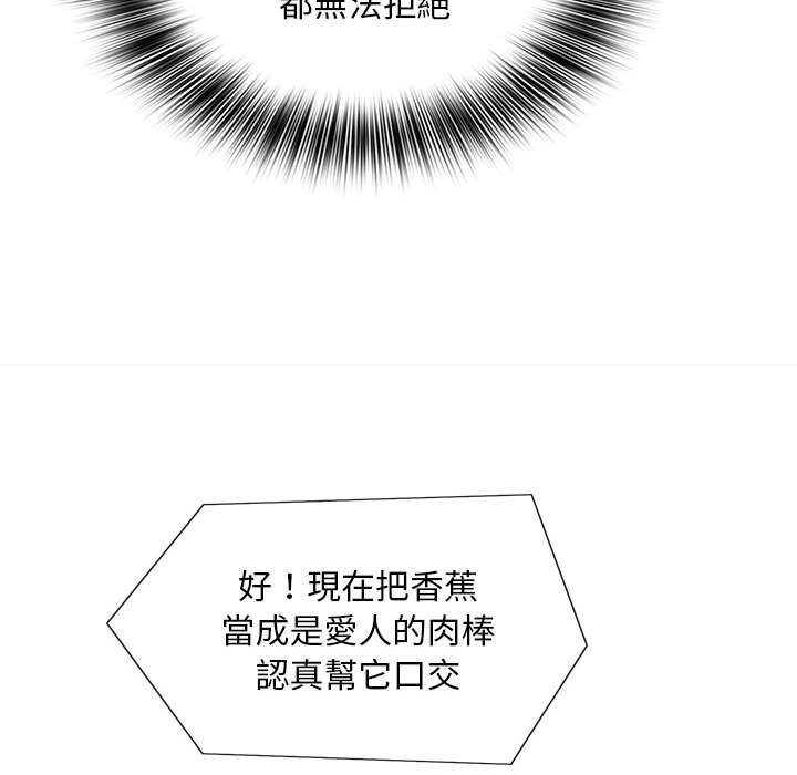 魔性嗓音 第10章 第70页