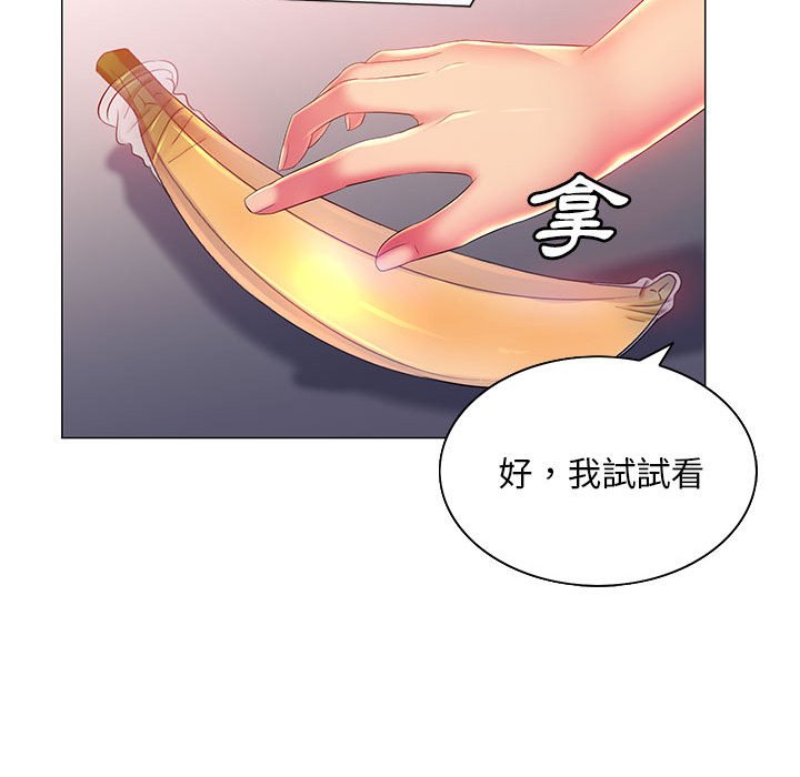 魔性嗓音 第10章 第91页