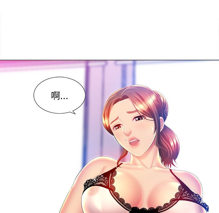 魔性嗓音 第10章 第96页