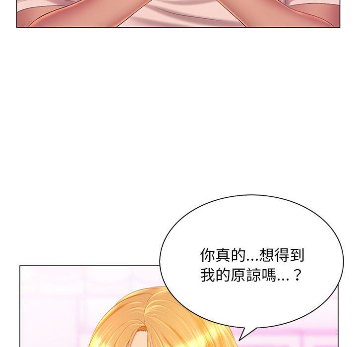 魔性嗓音 第11章 第115页