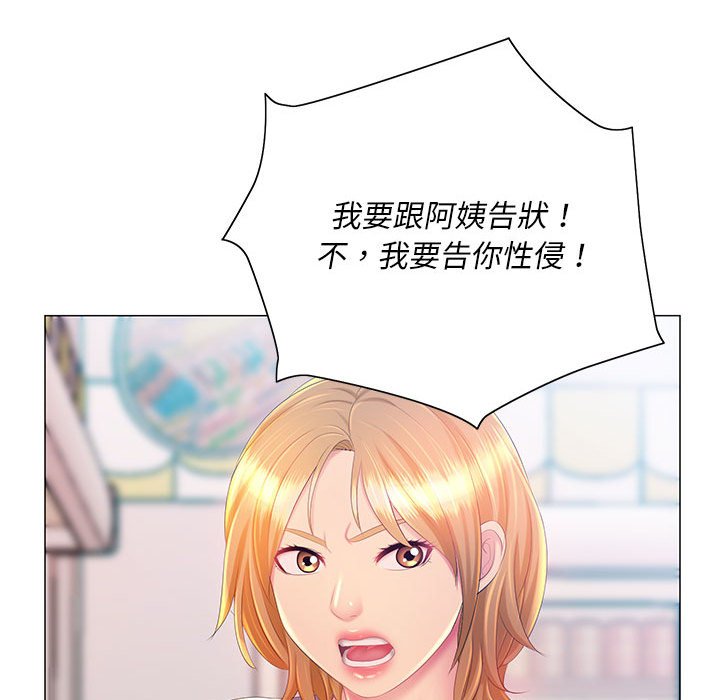 魔性嗓音 第11章 第111页