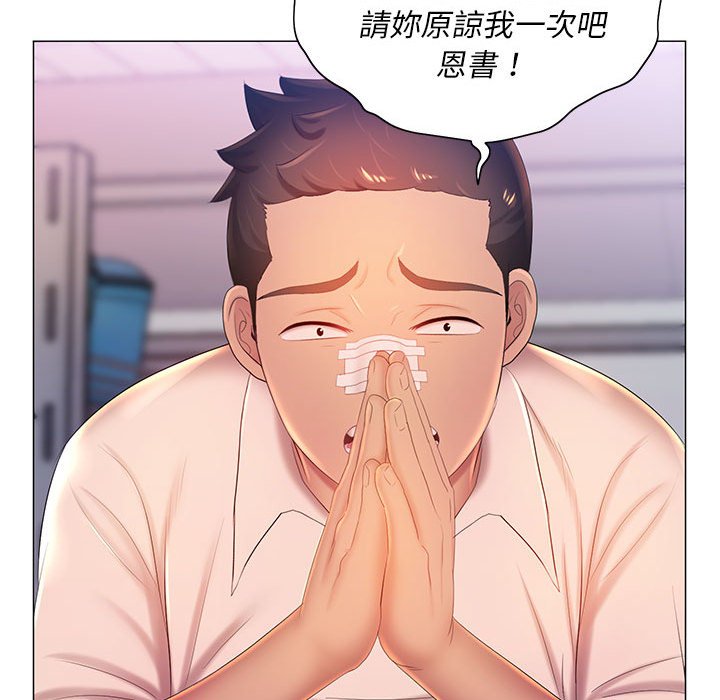 魔性嗓音 第11章 第114页