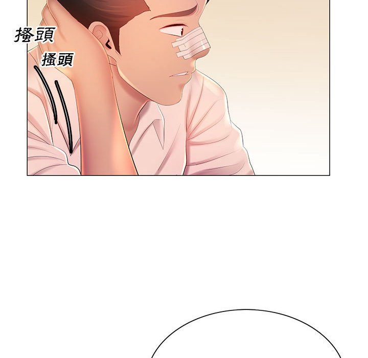 魔性嗓音 第11章 第118页