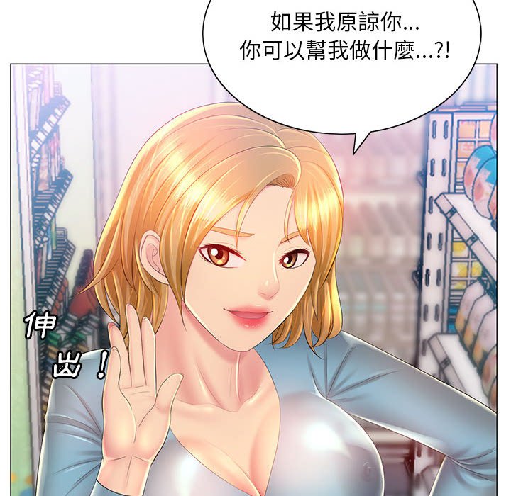 魔性嗓音 第11章 第103页