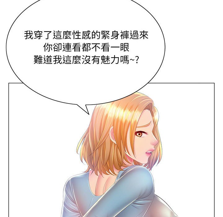 魔性嗓音 第11章 第15页