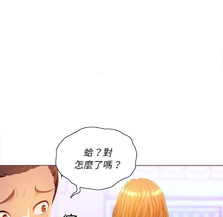 魔性嗓音 第11章 第18页