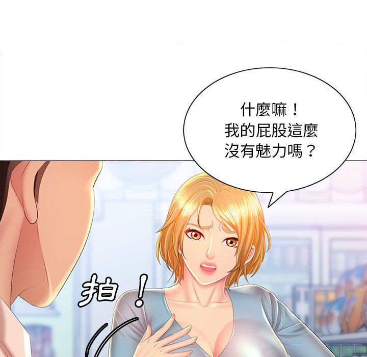 魔性嗓音 第11章 第33页
