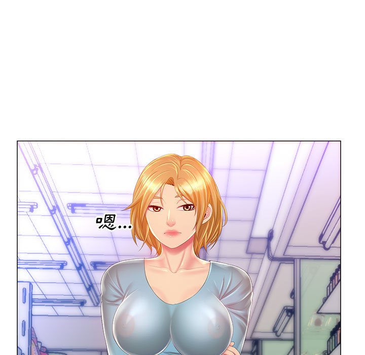 魔性嗓音 第11章 第9页
