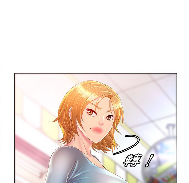 魔性嗓音 第11章 第25页